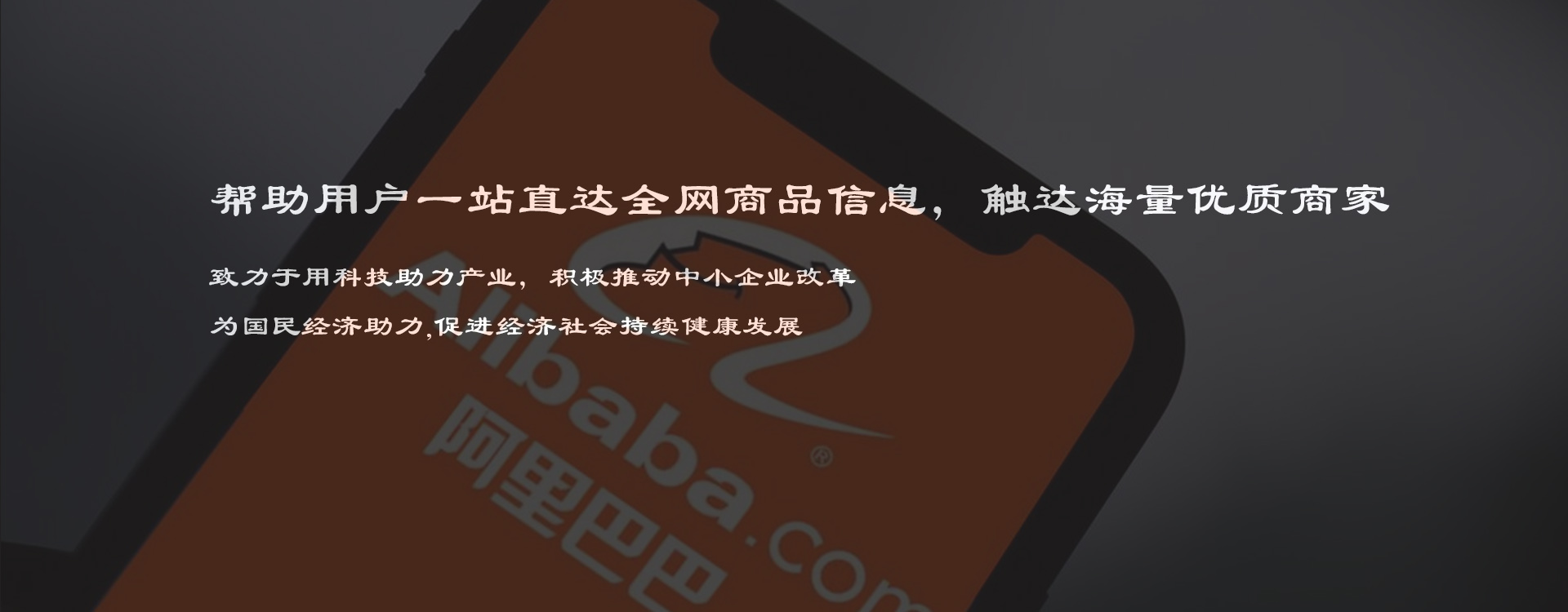 青岛阿里巴巴代运营,青岛阿里巴巴托管,青岛阿里巴巴开户,青岛诚信通托管